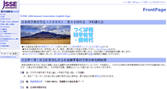 Desktop Screenshot of jsse30.tsukuba-g.ac.jp