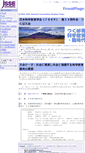 Mobile Screenshot of jsse30.tsukuba-g.ac.jp